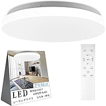 無段階調光調色のLEDシーリングライト（おしゃれ、2800K-6500K） LEDシーリングライト 無段階調光 調色 28W 3080ml 2700-6500k 6